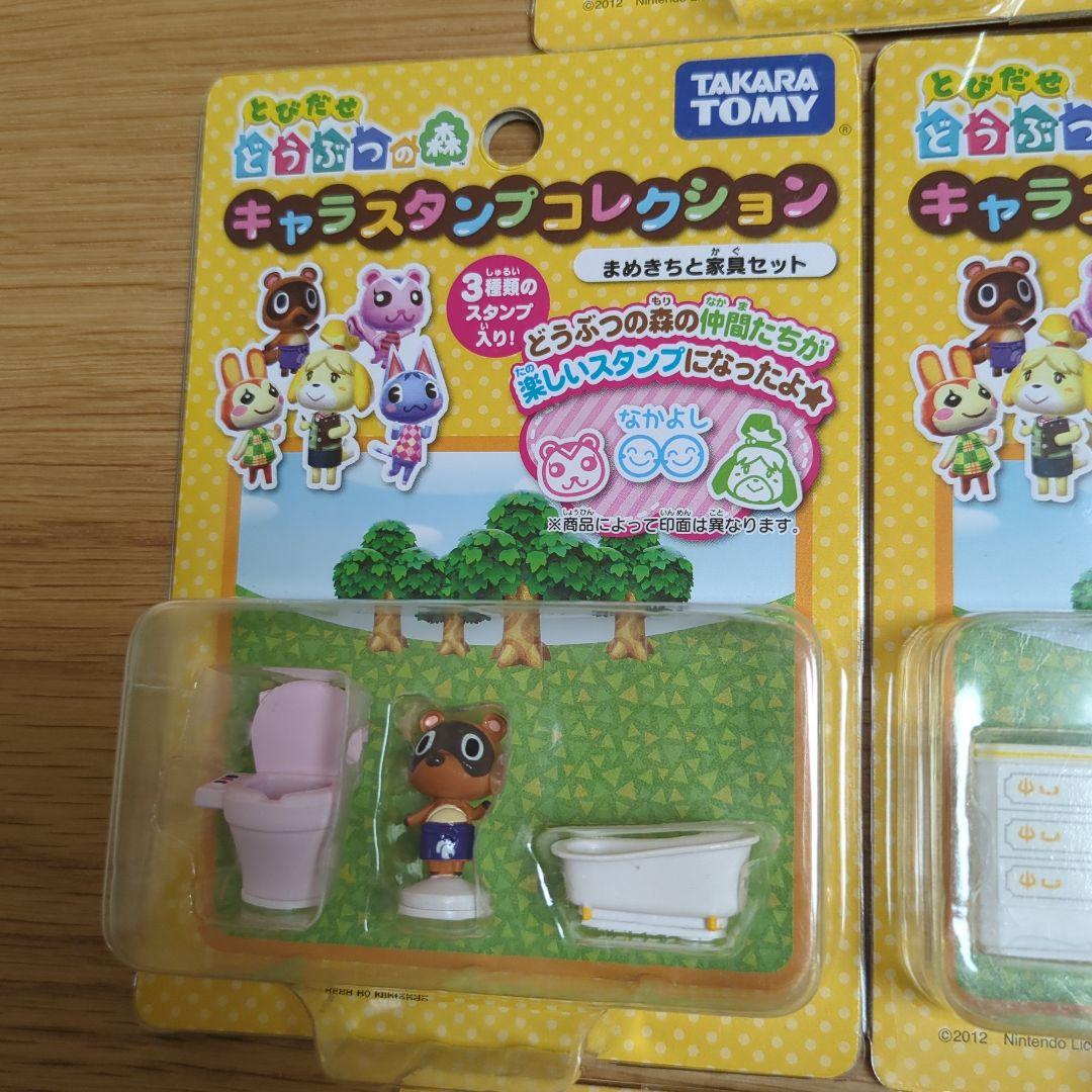 とびだせどうぶつの森 キャラスタンプコレクション(9種類セット)新品未使用品です