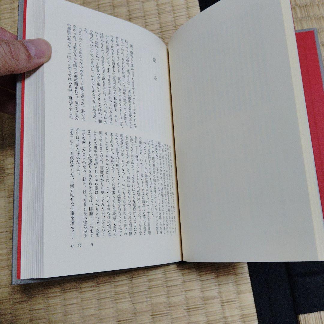 カフカ全集 全12巻 新潮社