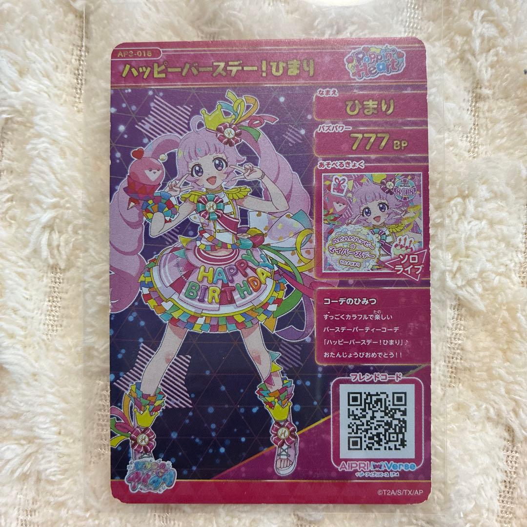 ちゃ様