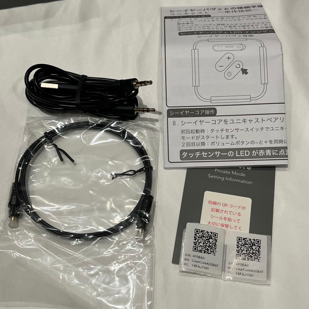 【美品】シーイヤーパヴェ Cear pave スピーカー×2 トランスミッタ付き