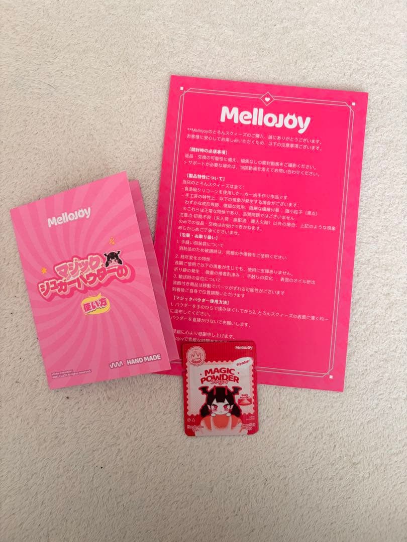 メロジョイ