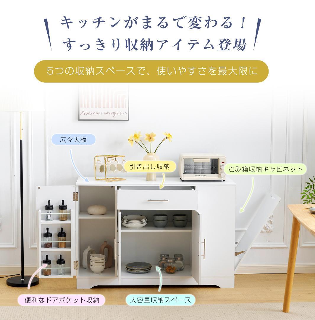 キャビネット　省スペース　キッチン収納　おしゃれ　ロータイプ　WHITE