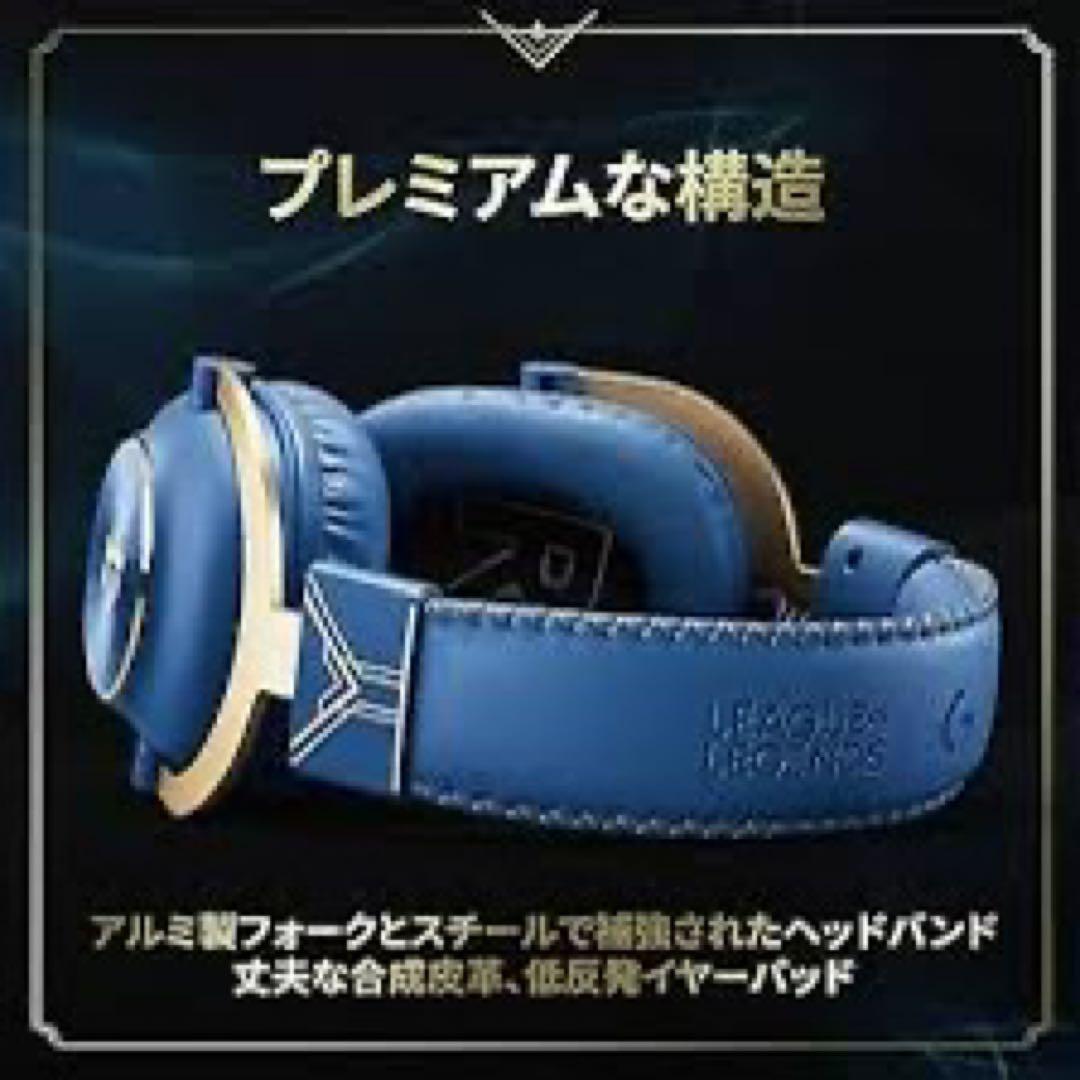 Logicool PRO X League_of_Legendsモデル【レア】