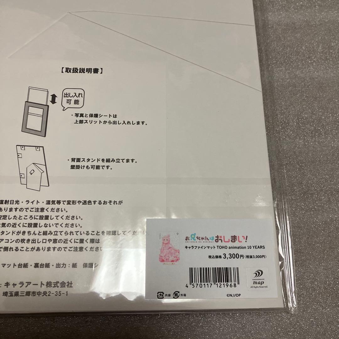 おにまい　お兄ちゃんはおしまい！　キャラ　ファインマット　緒山　まひろ