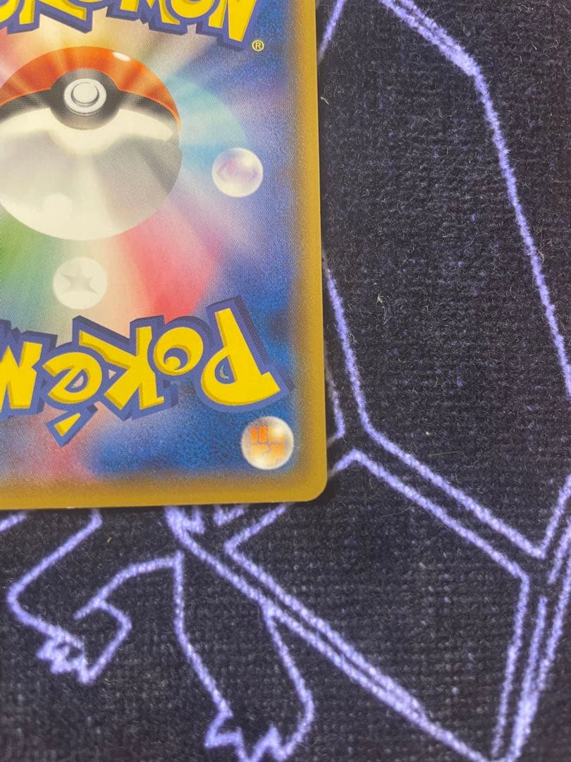 ポケモンカード ボスごっこピカチュウ マグマ団 193/SM-P