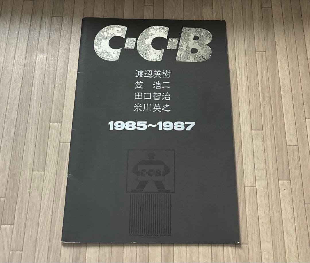 C-C-B カタログ パンフレット