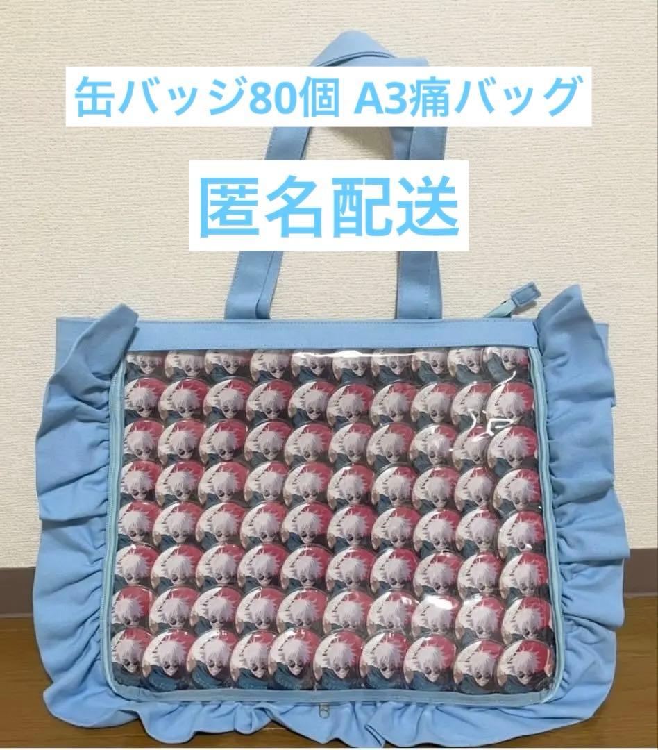 呪術廻戦 じゅじゅフェス2024 高専 五条悟 A3 痛バ