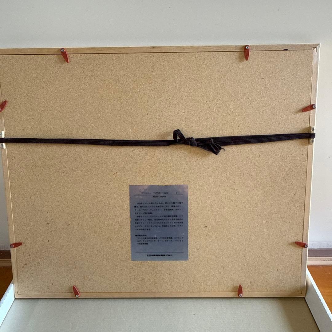 アンドレ　コタボ　美術品