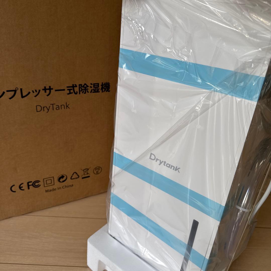 除湿機 コンプレッサー式 業務用 除湿量30L/日DryTank-3000