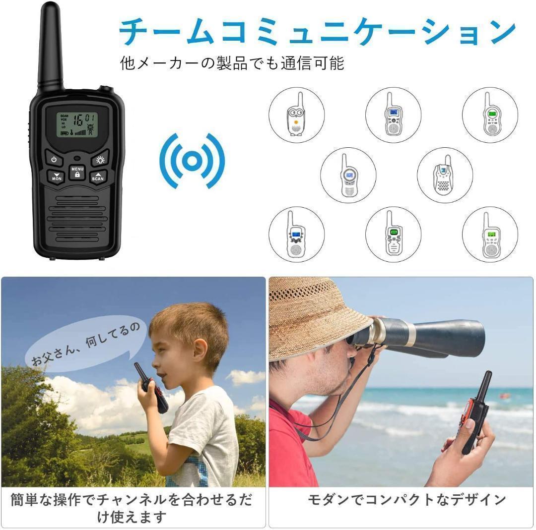 【M2811-115-89】トランシーバー 4台セット　無線機 免許不要 本体