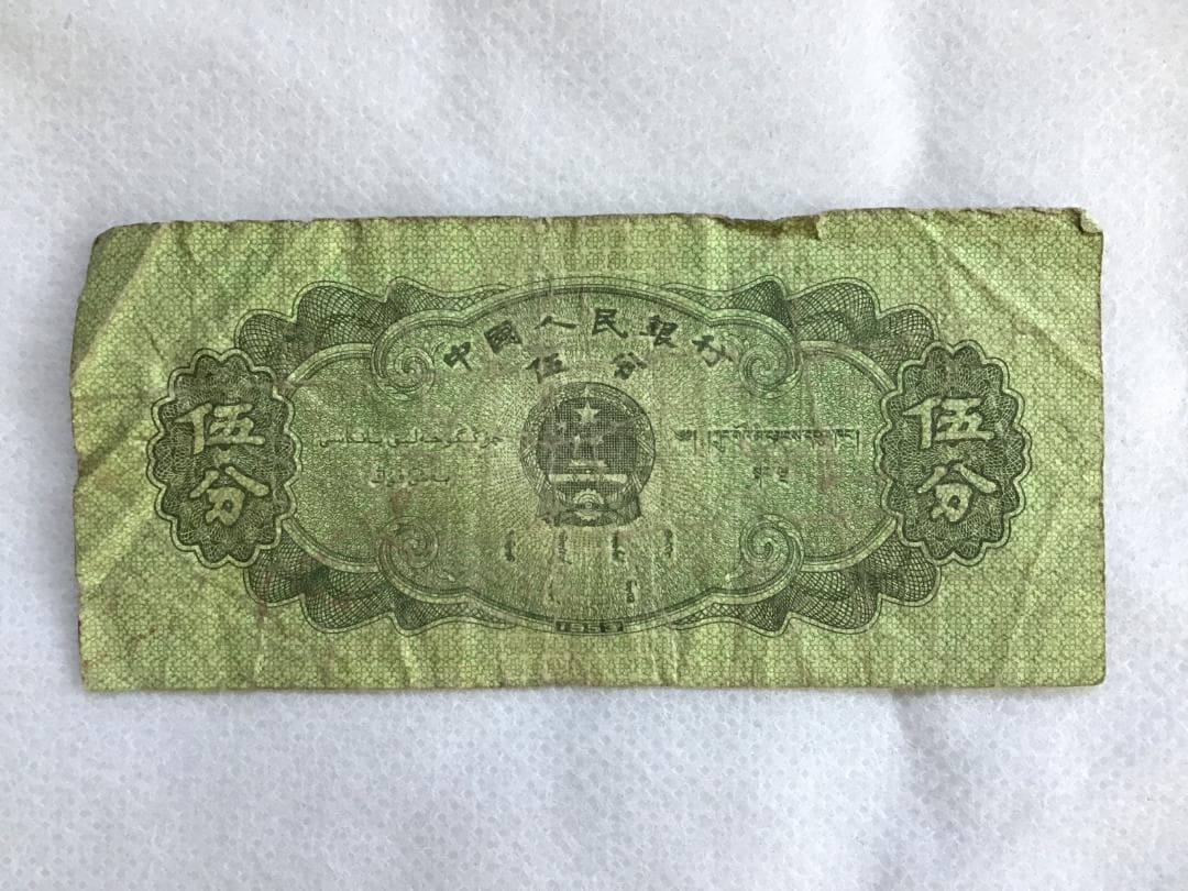 【中国旧紙幣】人民元 6枚セット⑤
