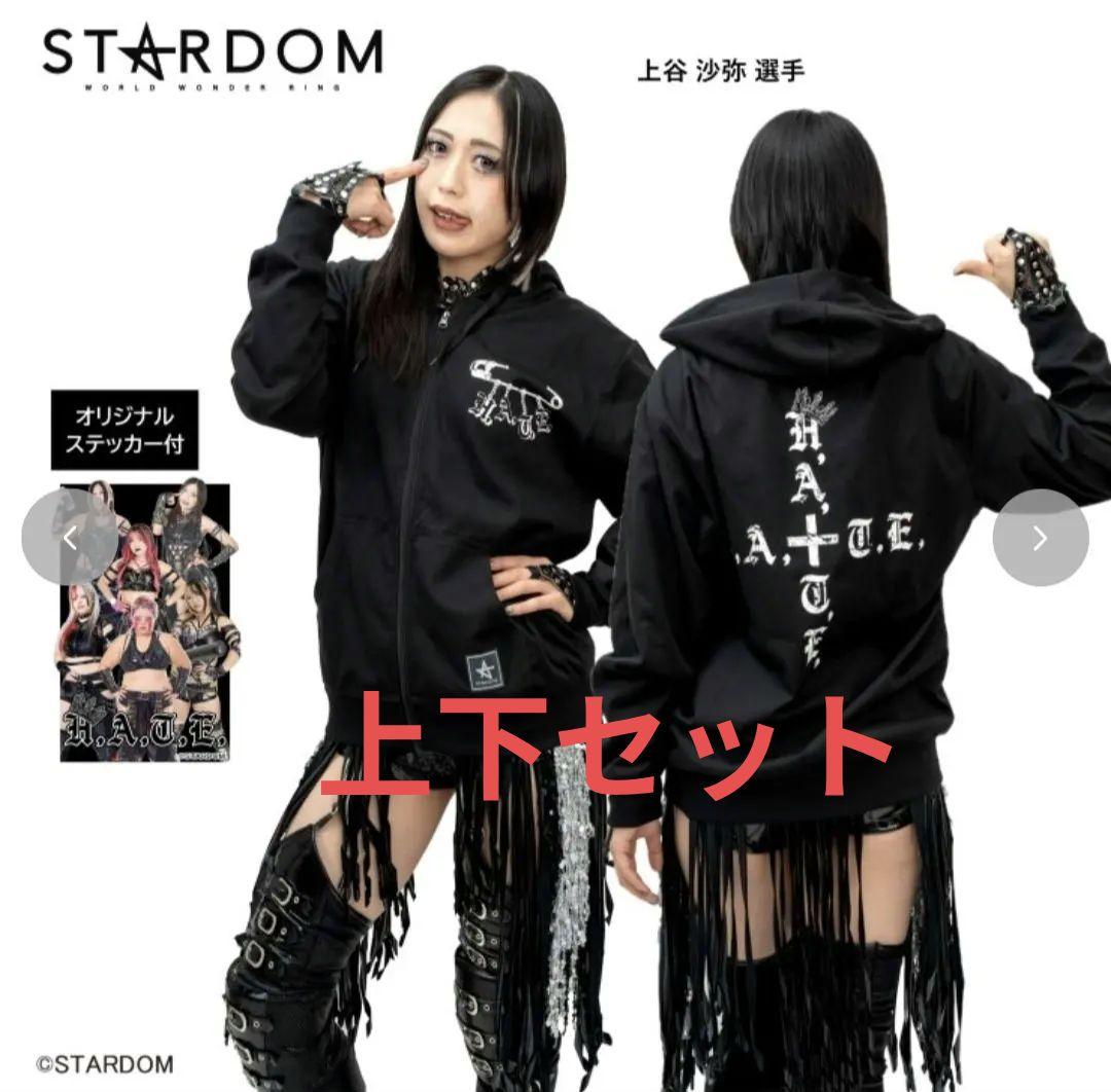 スターダム　上谷沙弥　スウェット上下　Ｌ　ジップパーカー&ジョガーパンツ