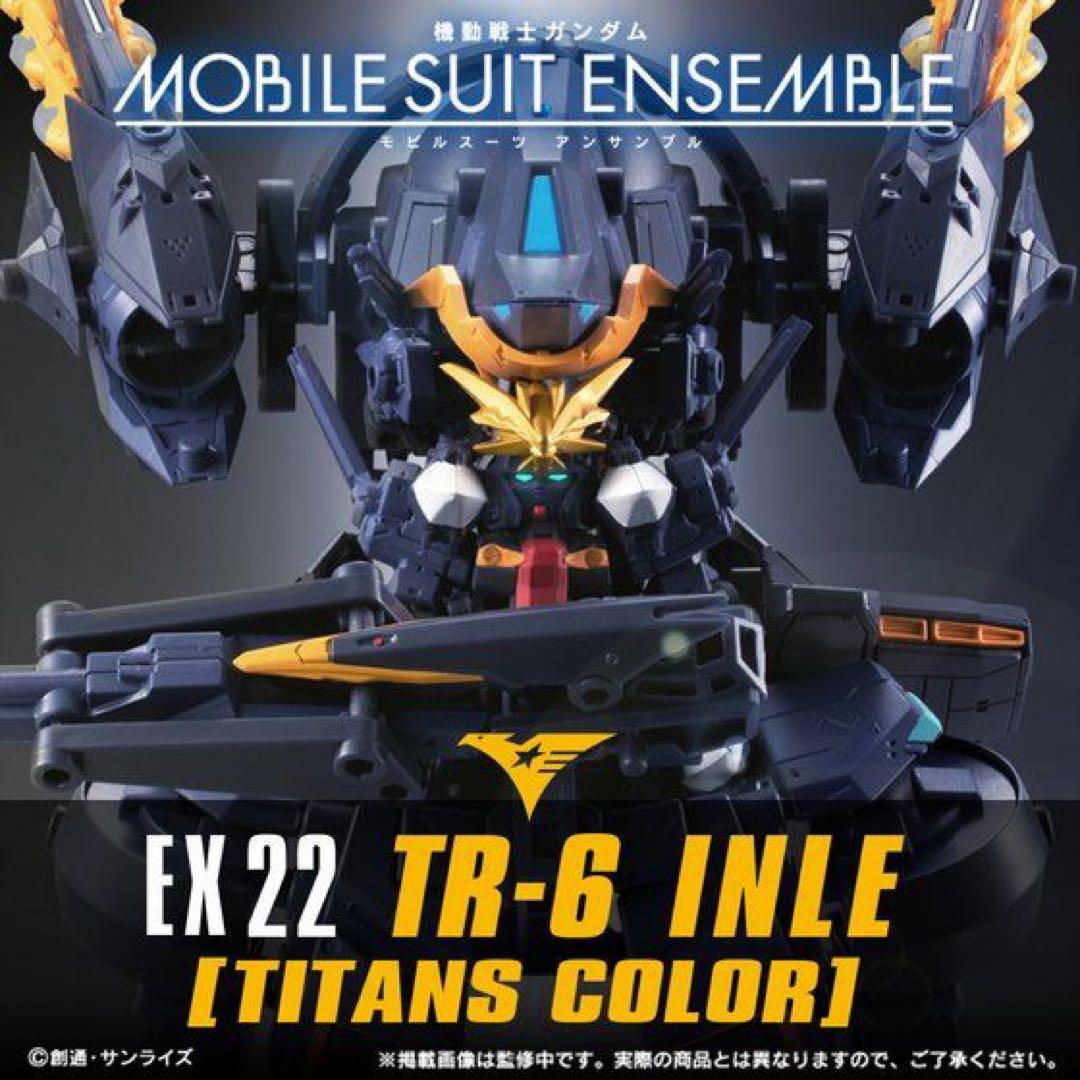 新品 モビルスーツアンサンブル EX22 TR-6 インレ【ティターンズカラー】