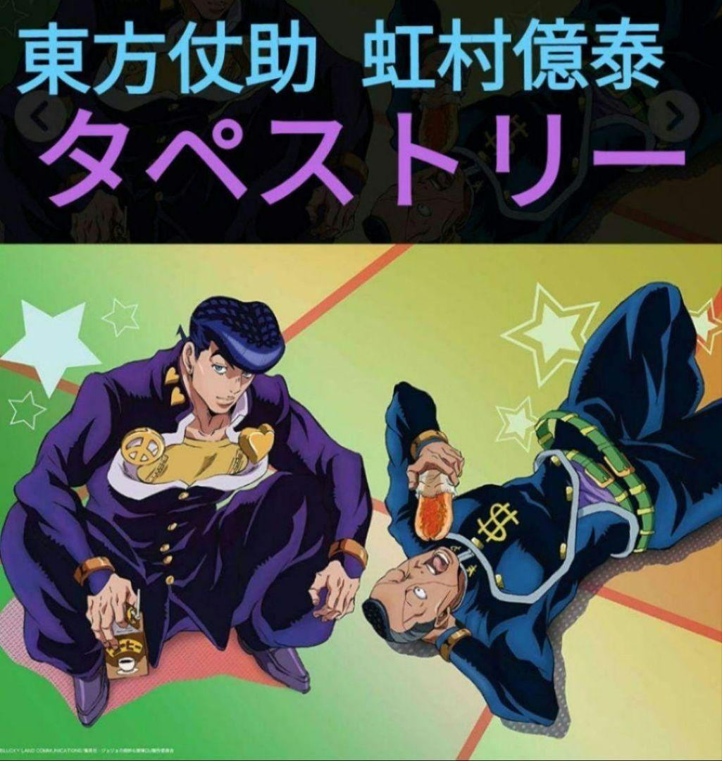 ジョジョの奇妙な冒険