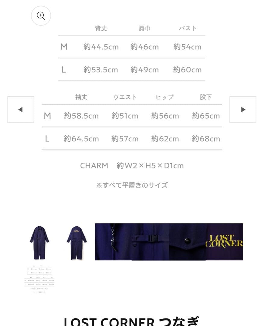 米津玄師　LOST CORNER つなぎLサイズ　JUNKグッズ