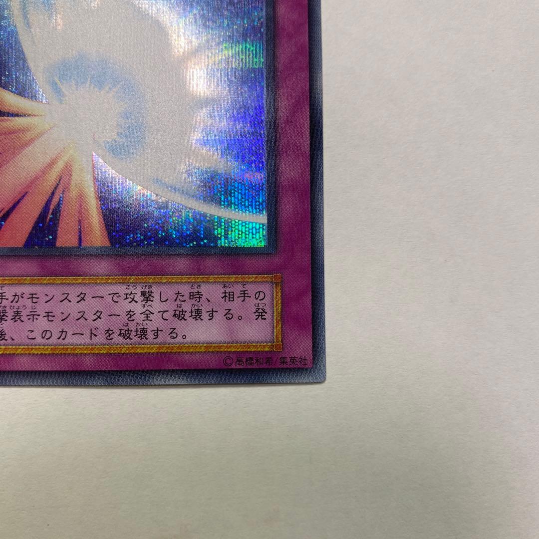 遊戯王　聖なるバリアミラーフォース　初期シークレット