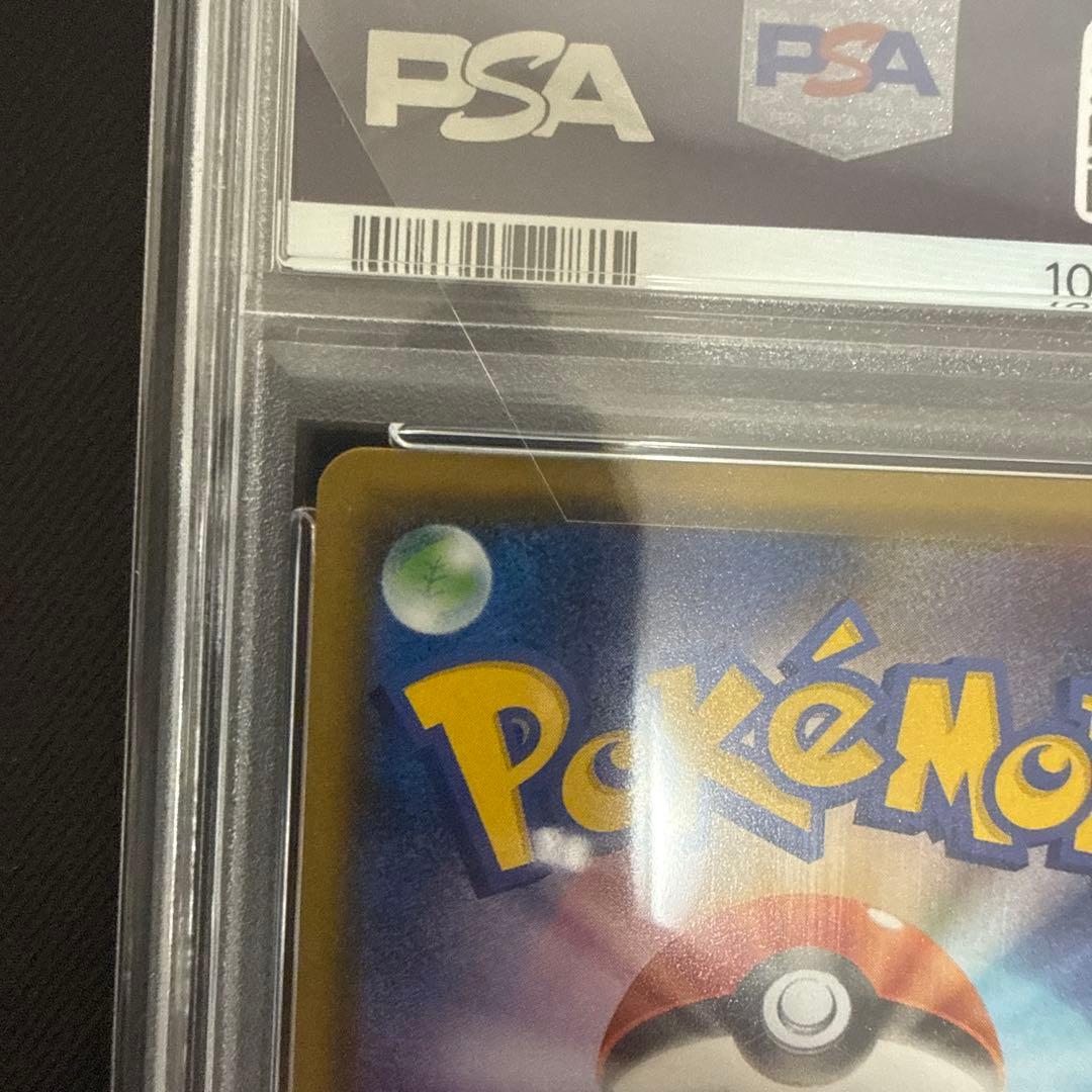 シロナSR PSA10