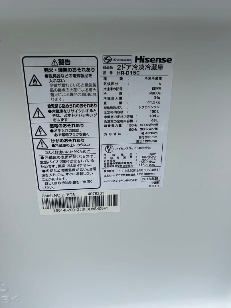 Hisense 冷蔵庫 ホワイト 2018年製