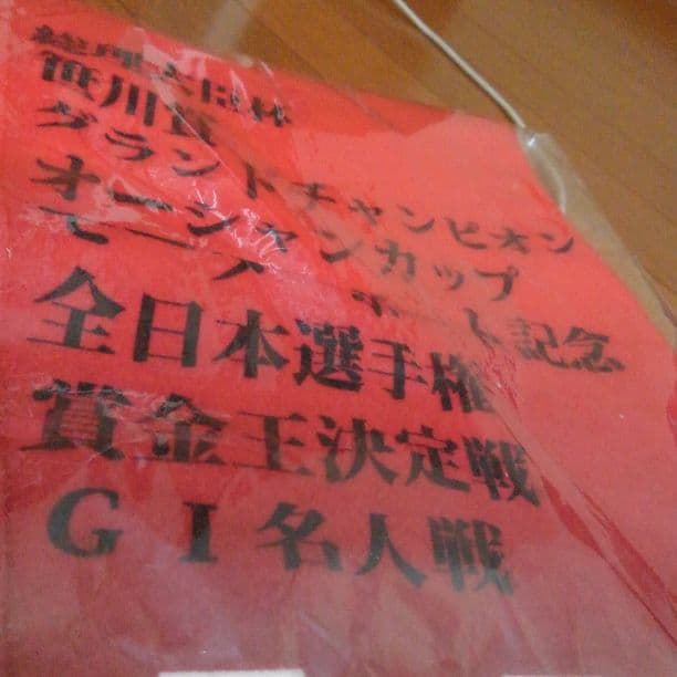 競艇ボートレースタオル