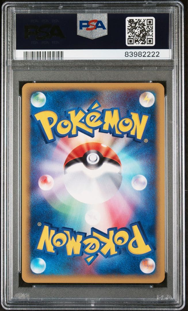 PSA10 アンリミ バンギラス カードe POP119
