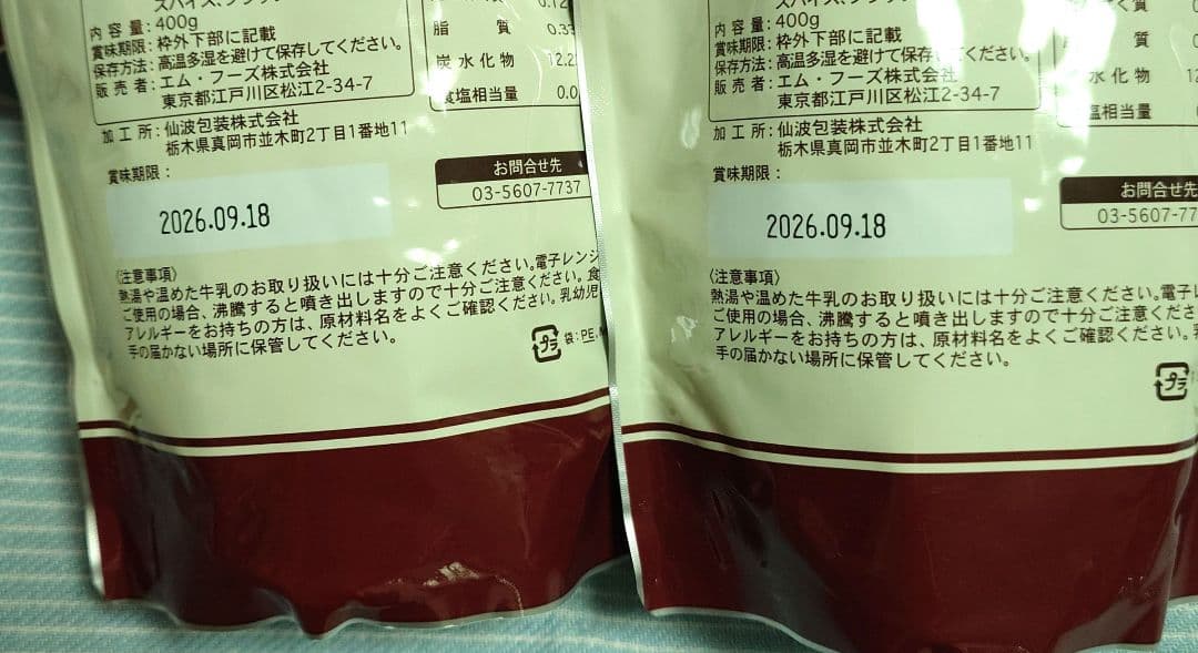 生姜チャイ GINGER CHAI ショップチャンネル 5袋