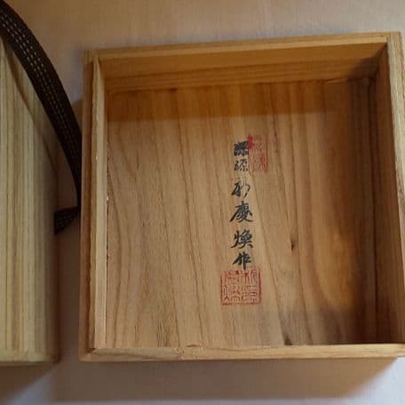 A 100 抹茶碗 高麗青磁 ( 新品未使用品 )