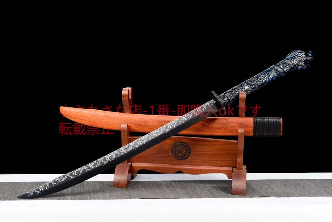 竜頭牛尾刀（マホガニー） 古兵器 武具　刀装具　日本刀　模造刀 居合刀