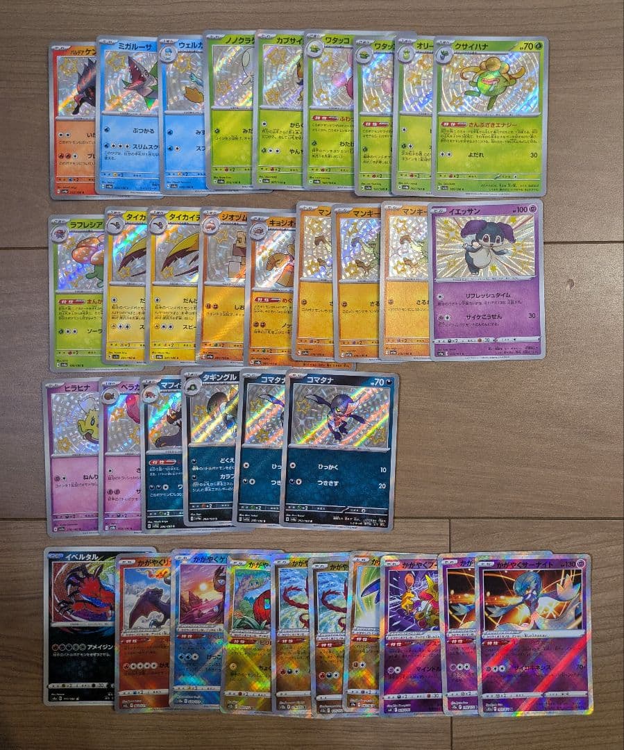 ポケモンカード まとめ