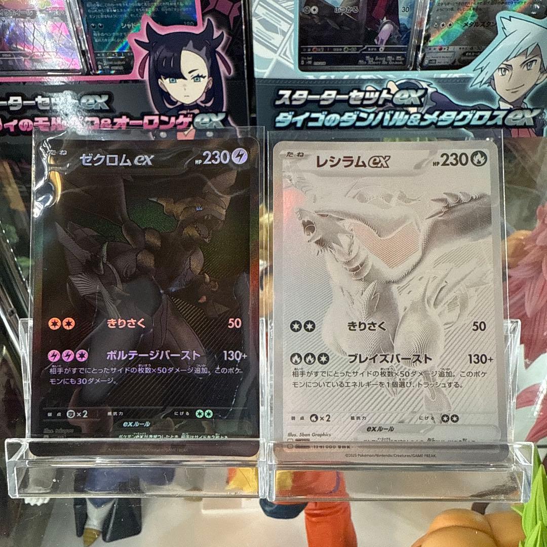 ゼクロムEX レシラムEX BWR 2枚セット