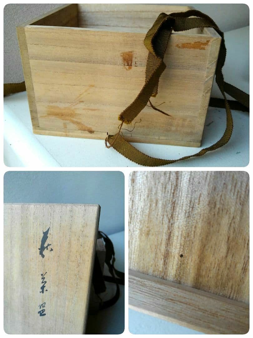 十一代　高麗左衛門　萩茶碗　茶わん　茶盌