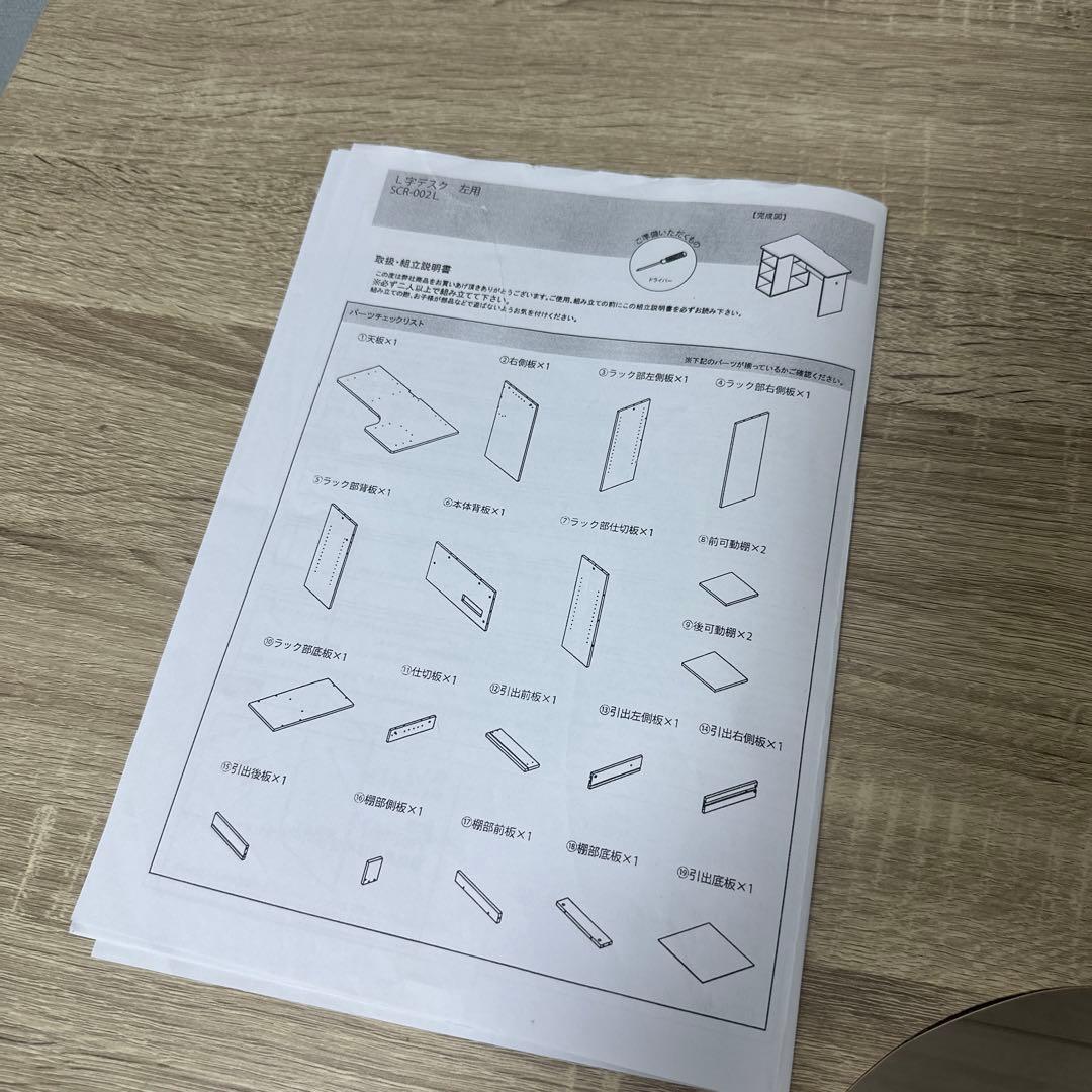 LOWYA(ロウヤ)パソコンデスクL字型、幅100cm、オーク/ホワイト