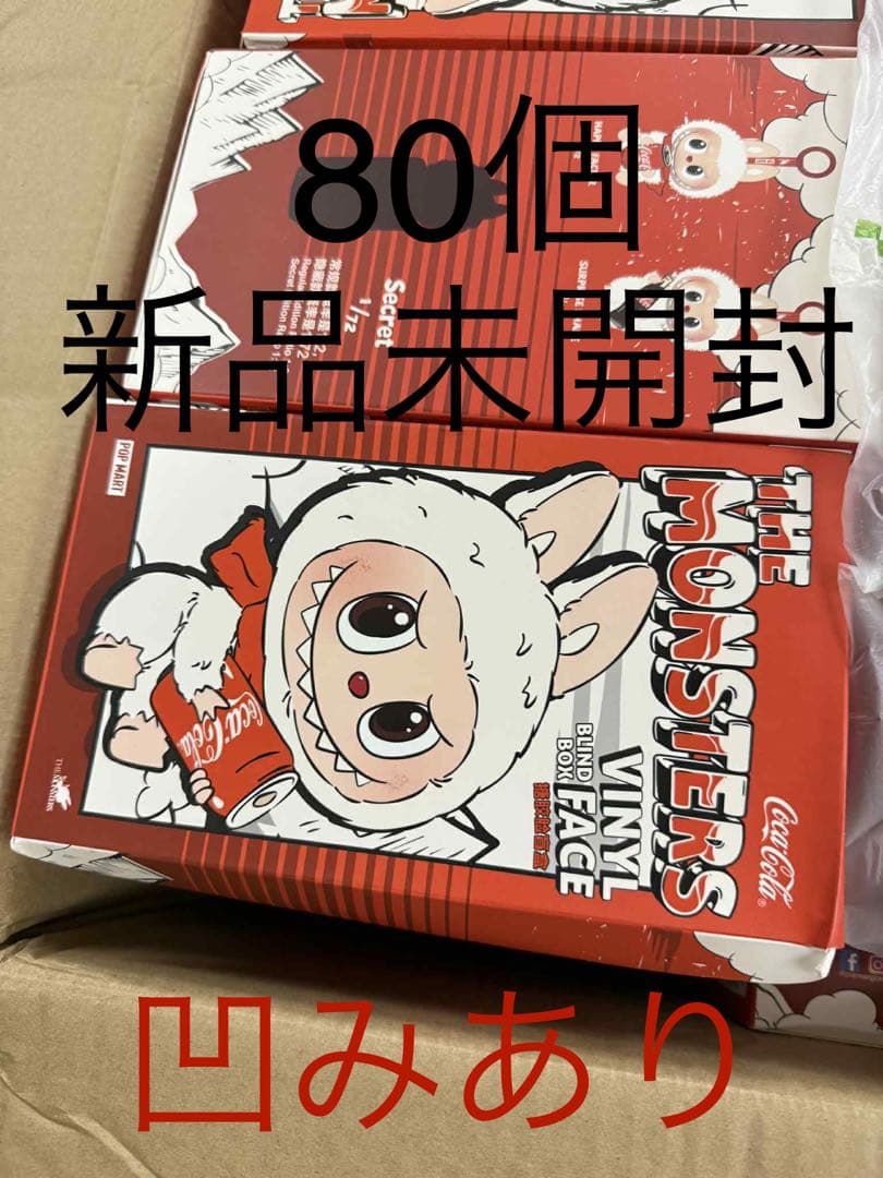 THE MONSTERS LABUBU ぬいぐるみコーラCOCA-COLA開封品