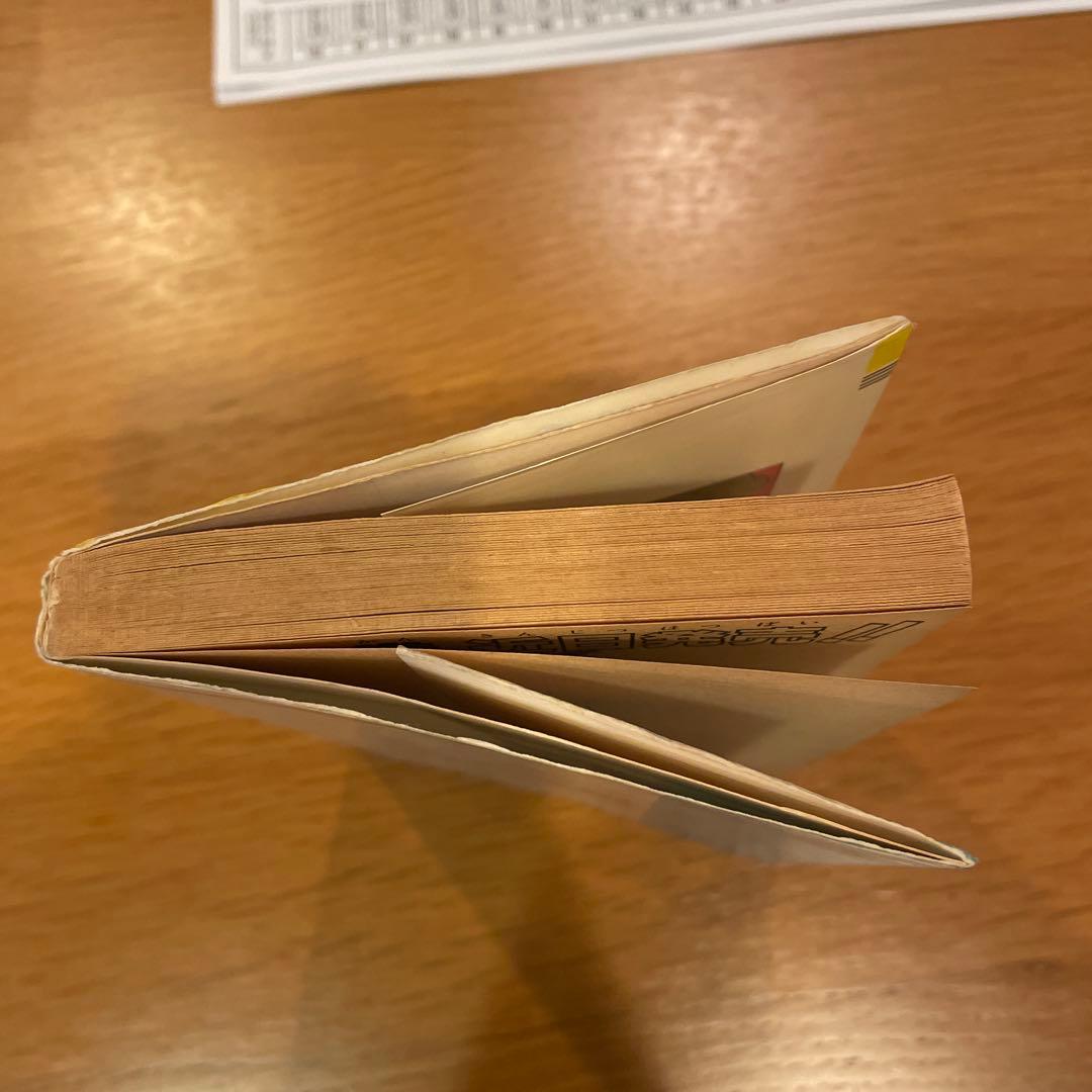 ドラゴンボール 第1巻 鳥山明