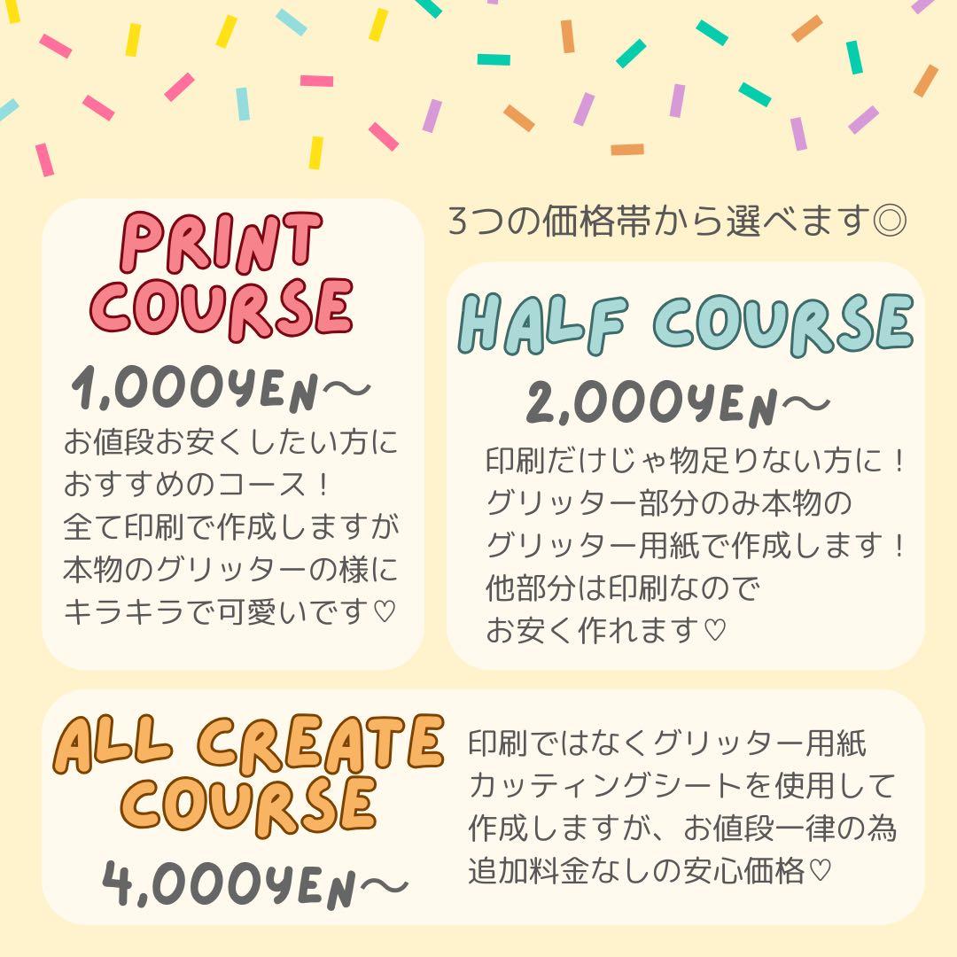 いとー　オーダー　うちわ文字　団扇屋さん　連結　文字パネル　ファンサ