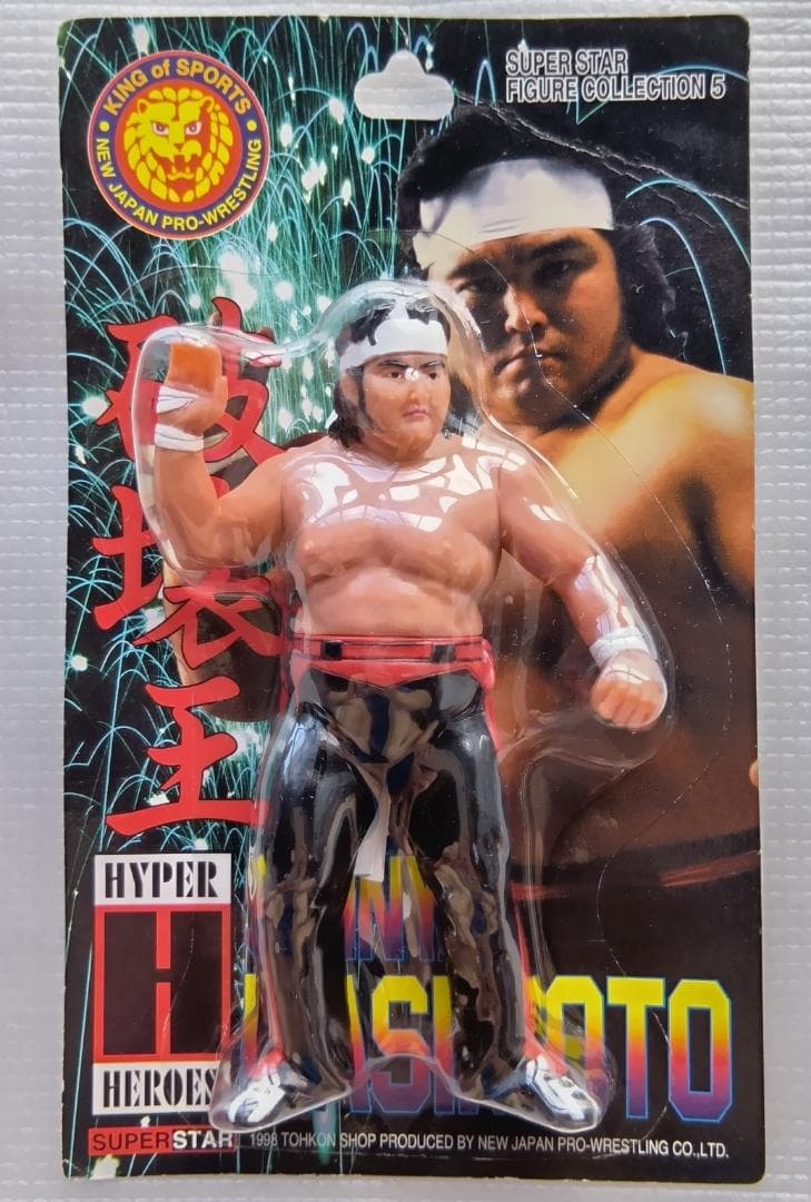 【未開封】闘魂三銃士　武藤敬司　蝶野正洋　橋本真也　3体セット　新日本プロレス