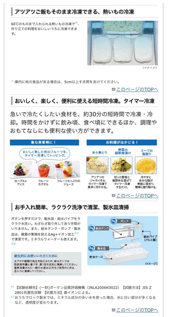 2018年製SHARP 冷蔵庫 SJ-GT42D-R 415L 【3/28発送】