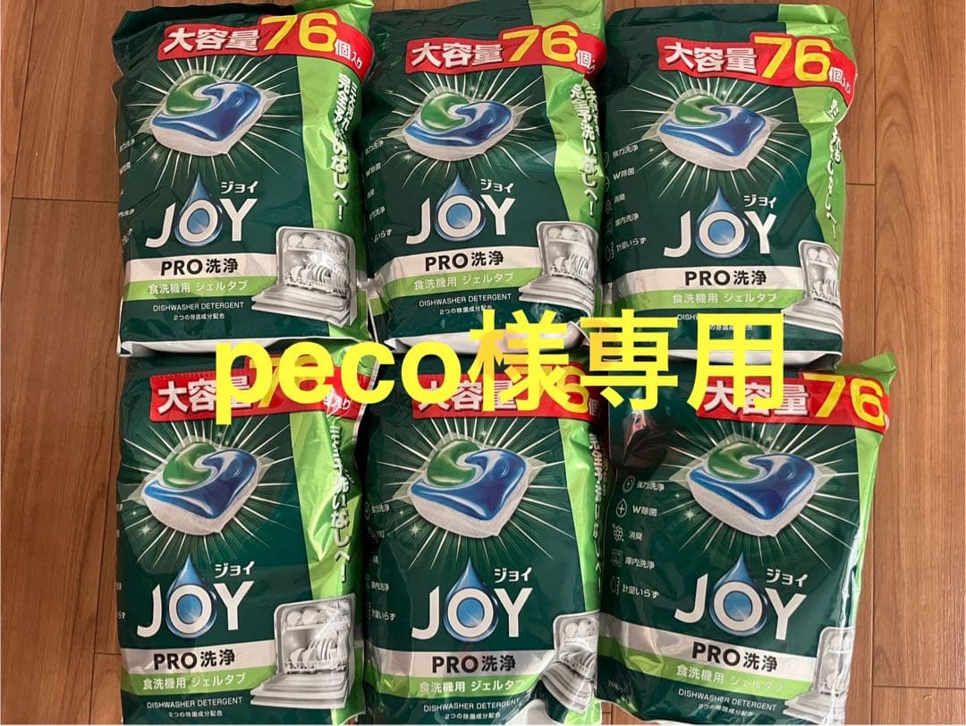 peko　　ジェルタブPRO76個入り×6袋