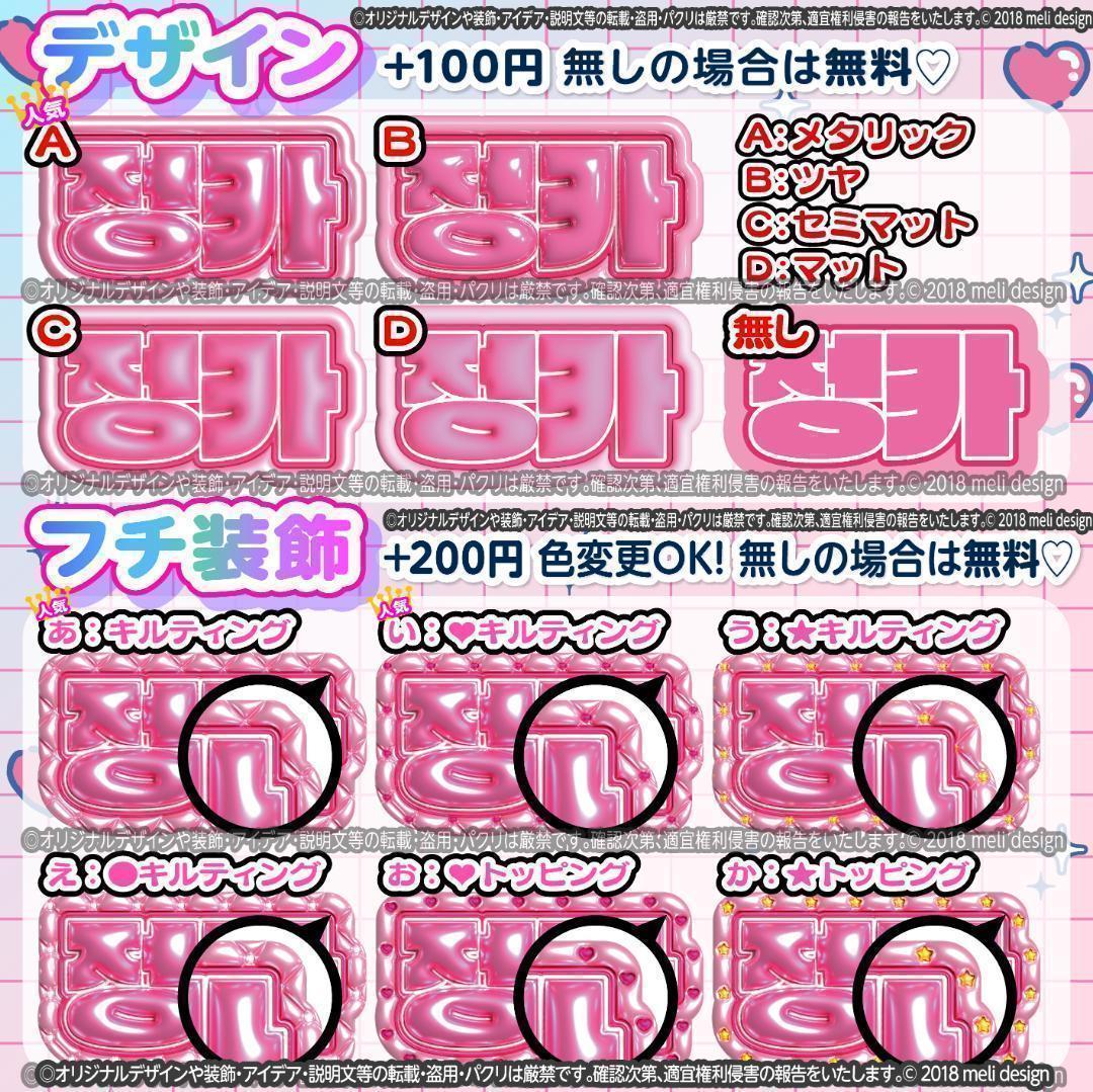 ME:I ミーアイ 笠原桃奈⑤⑅ネームボード オーダー ネムボ af