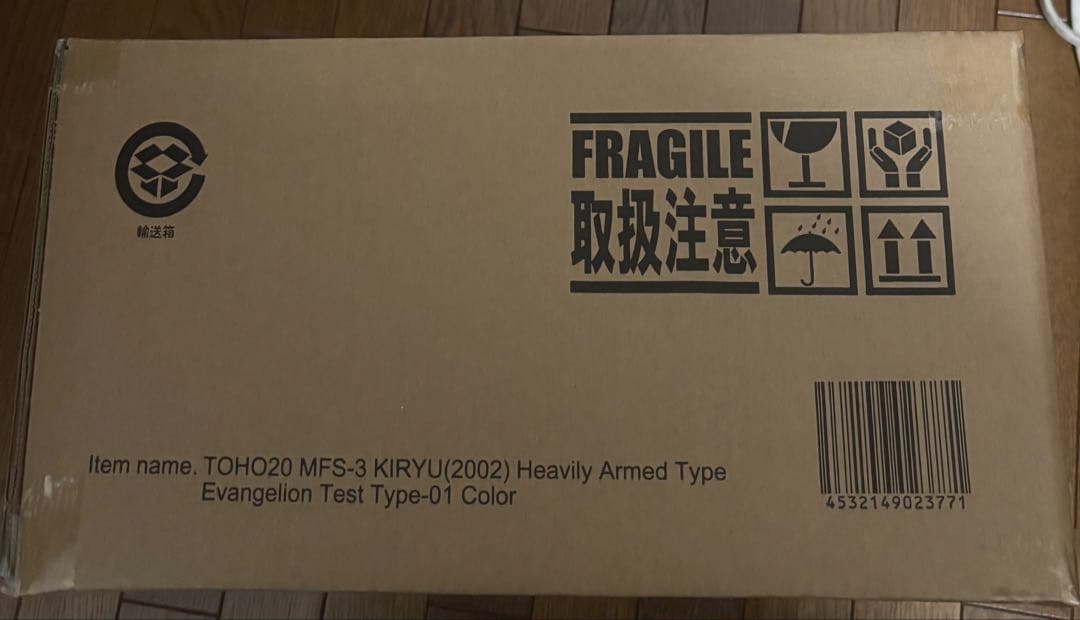 東宝大怪獣シリーズ 3式機龍(2002) 重武装型 エヴァ初号機カラー