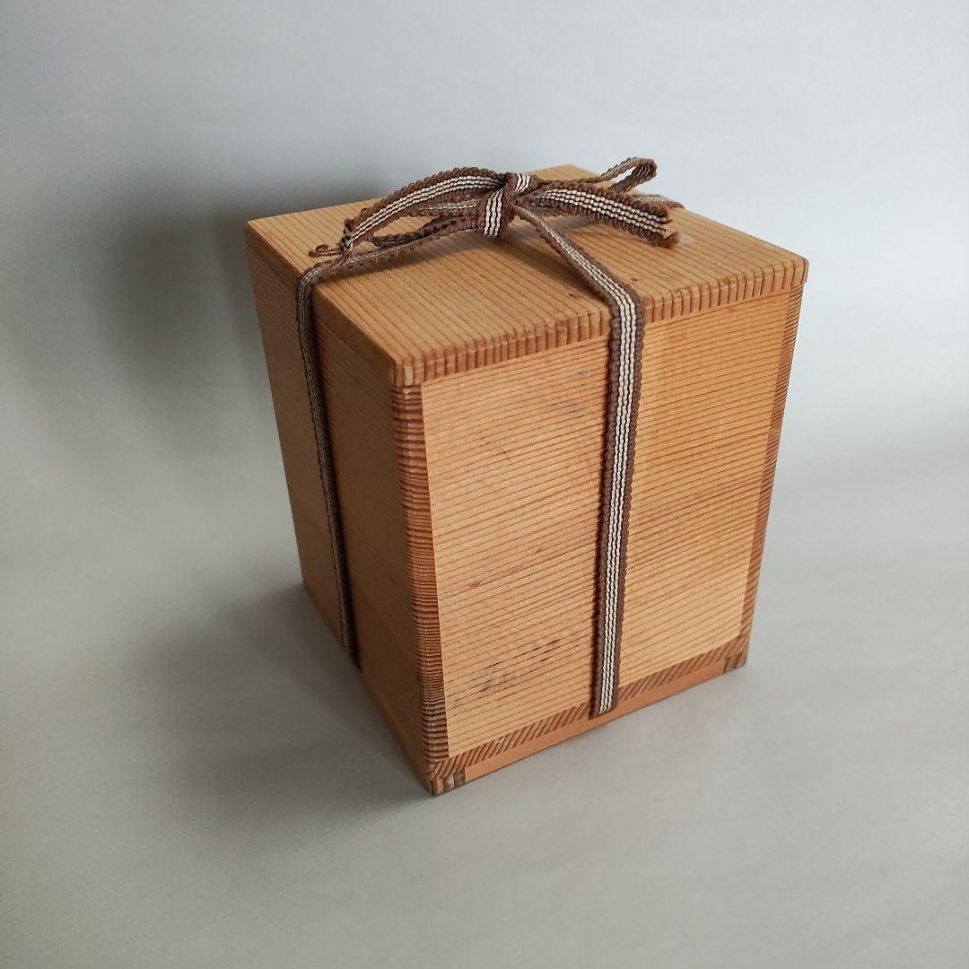 濱田庄司　鉄絵胴紐湯呑