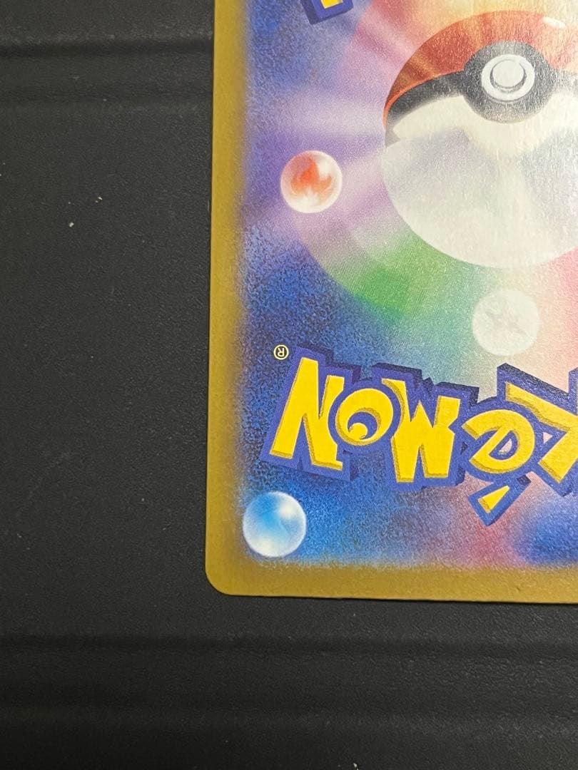 ポケモンカード メガゲンガーex SAR MEGAドリームex M2a