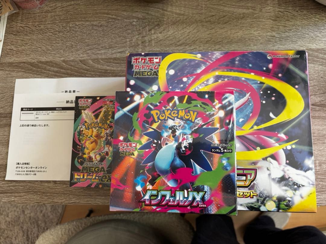 ポケモンカード　ポケセンBOXセット