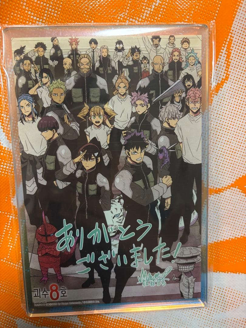 怪獣8号最終巻（16巻）　韓国特装版