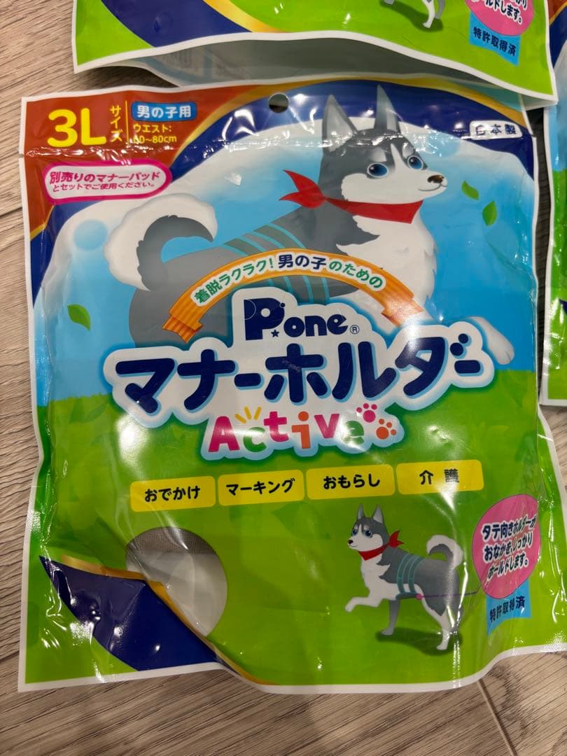 【新品】Pone ピーワン　マナーホルダ・アクティブ 3L 3袋　男の子用　オス