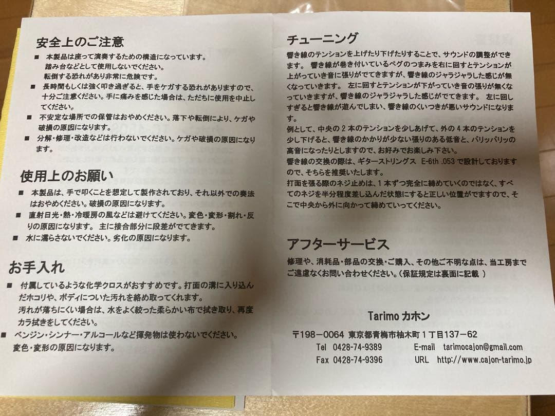 Tarimoカホン/TC-450S Sapele 日本製 ゴールドパーツ限定品