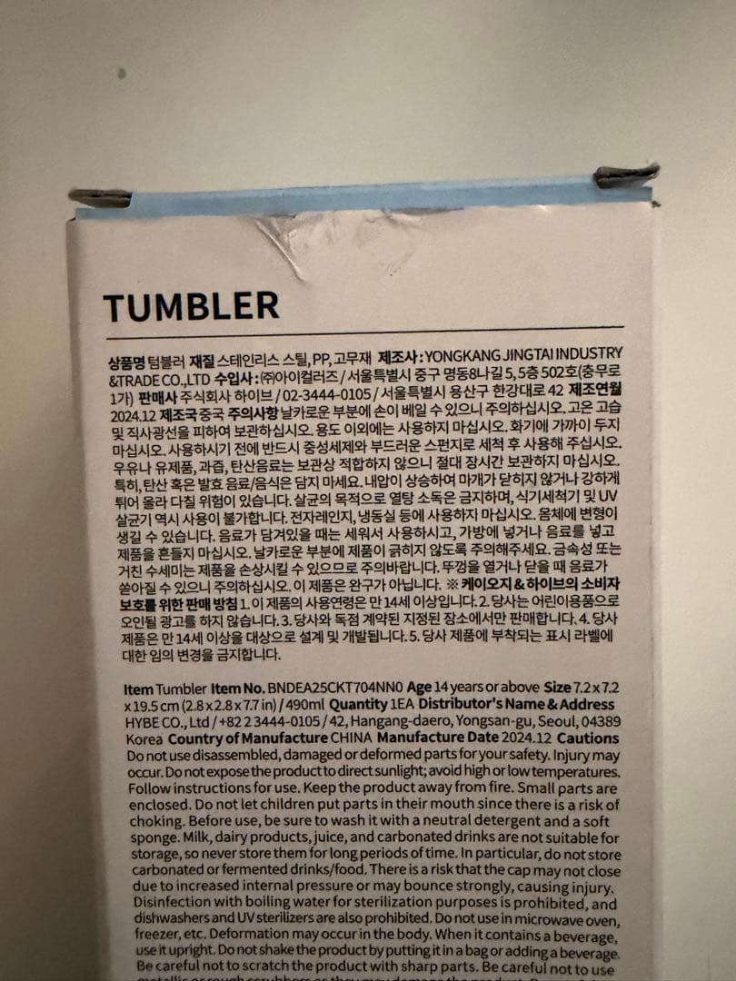 BOYNEXTDOOR ボネクドBBNEXDO プネクド タンブラー