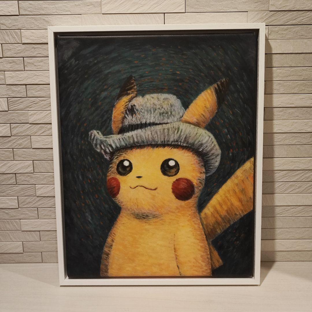 ゴッホ美術館 ゴッホピカチュウ キャンバスアート 額縁付 絵画