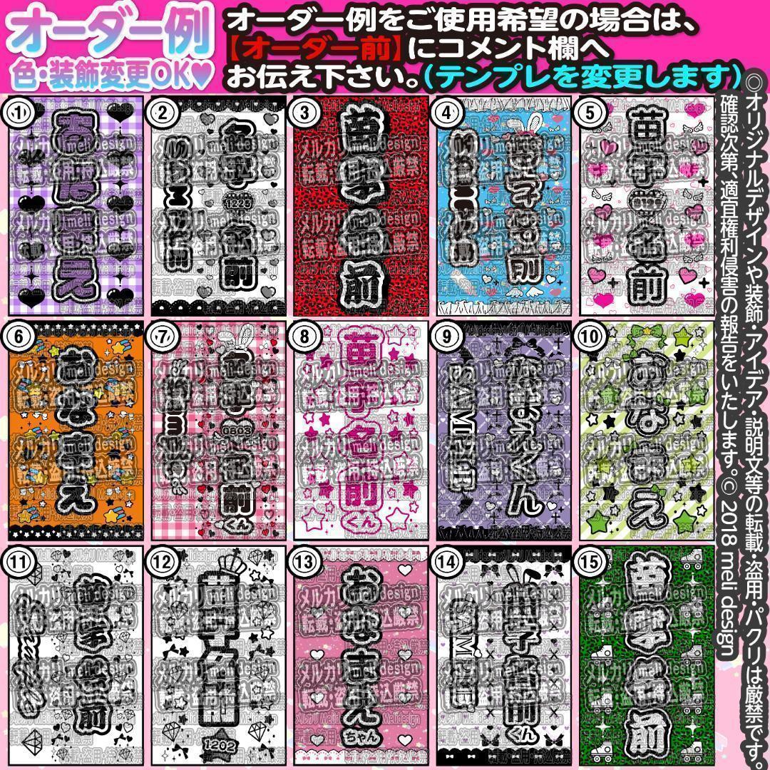 ,なー様⑅キンブレシート オーダー⑅/24