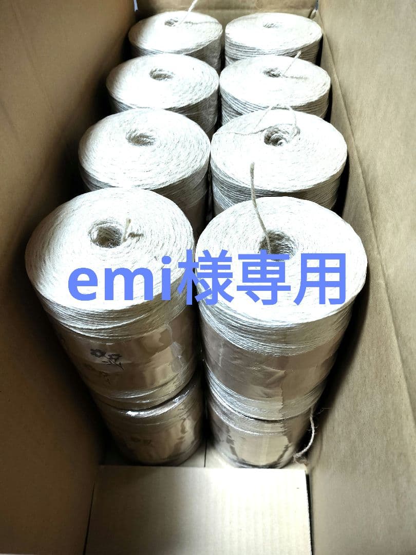 麻紐
