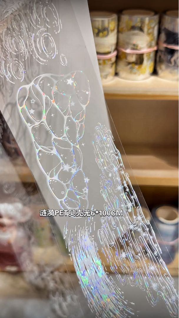 【9083】海外　マステ　5m巻　貝殻光カッティング　水波紋　波跡　半透明装飾系